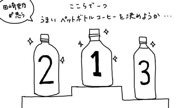 ホムサ トフトの背中は なぜだかわからないけど ビビビとくる 田崎史乃